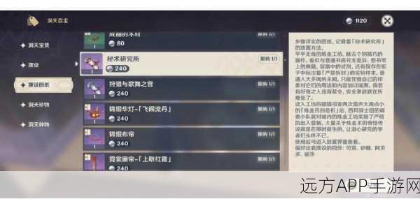 尘歌壶信任等级速升秘籍,原神玩家必备攻略