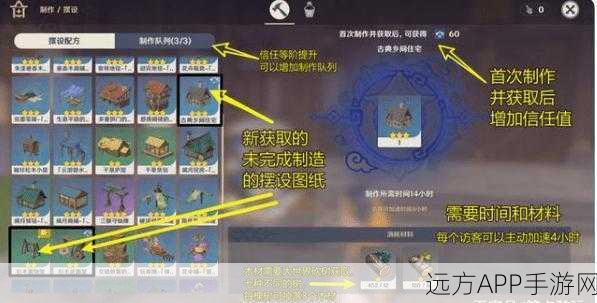 尘歌壶信任等级速升秘籍,原神玩家必备攻略