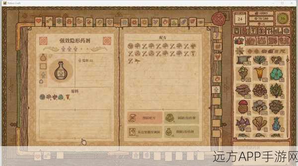 药剂工艺，炼金术士模拟器PS与Switch版盛大登场，探索炼金世界的无限可能！