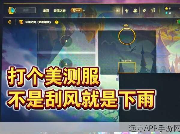 LOL手游错误代码10005终极解决方案,告别卡顿,重返峡谷战场!