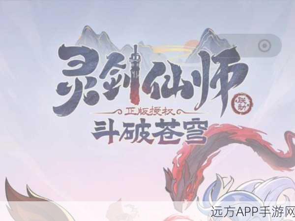 北灵剑尊手游预约下载-仙侠冒险类游戏