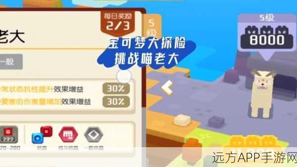 宝可梦大探险，方石之巅挑战赛，攀登荣耀极限！