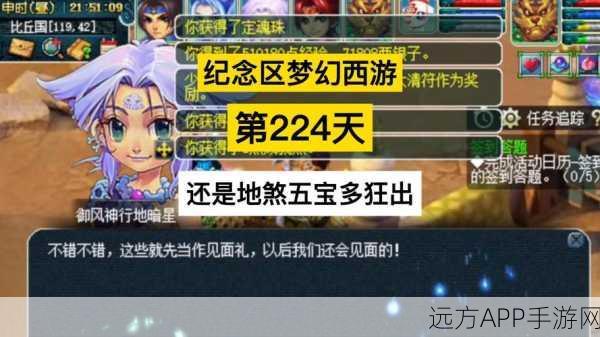 梦幻西游周日盛宴,揭秘第四周特色活动全攻略