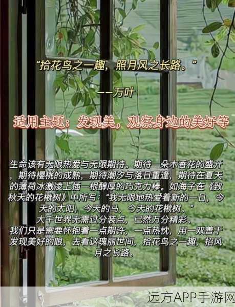 原神金句大搜罗,让你的作文闪耀独特光芒!