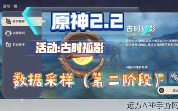 原神武炼之魂孤影挑战赛，深入探索灵魂的终极试炼