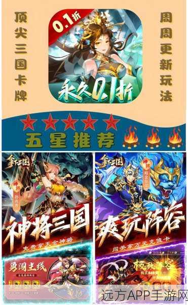 三国之旅安卓下载并安装_策略玩法的卡牌竞技回合制手游