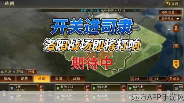 三国志战略版革新机制大揭秘，国土保护如何掀起策略战场新篇章