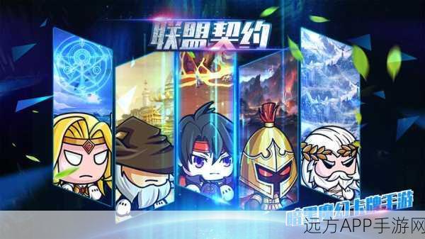 联盟契约官网下载手游_放置卡牌手游