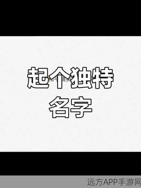 和平精英,独家特殊字体解锁,打造你的战场个性签名!