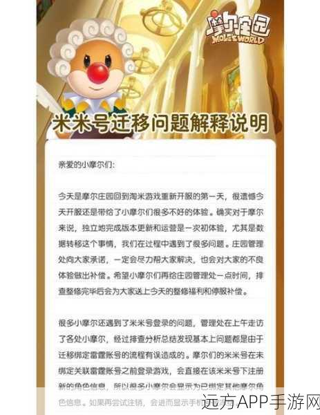摩尔庄园鸭蛋获取秘籍,高效途径大揭秘,解锁全新鸭蛋来源惊喜连连!