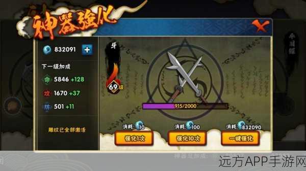 火影忍者手游，90级顶尖忍具排行揭秘，打造无敌忍者之路