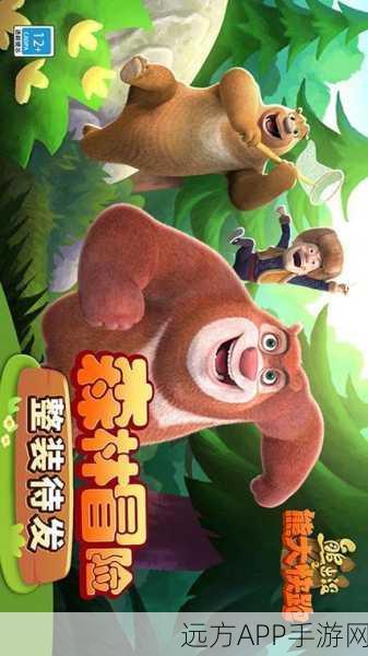 热门IP再现!熊出没之熊大快跑手机版下载指南及深度评测