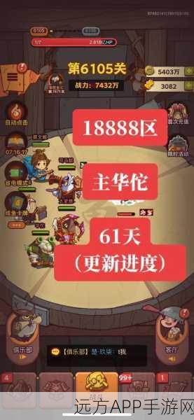 咸鱼之王8310关华佗挑战终极攻略，细节制胜，轻松解锁胜利秘籍