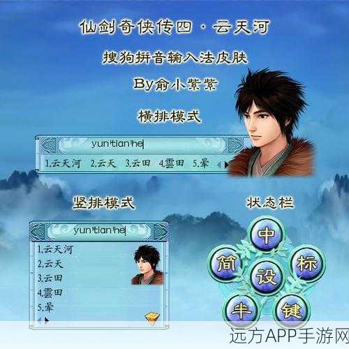 仙剑奇侠传4单机版，云天河火系法术效果全解析