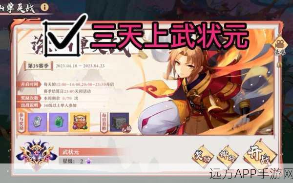 狐妖小红娘手游，揭秘武器星级飙升秘籍，打造绝世神兵！