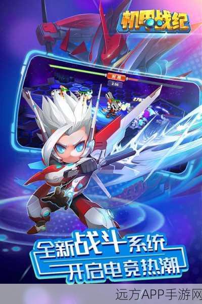 机甲战纪BT版游戏下载-非常爽快的火影手游