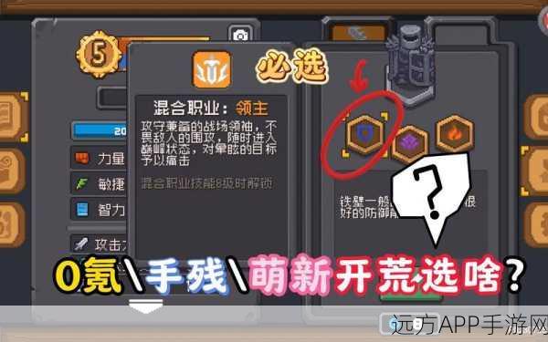 探秘元气骑士前传,银铃婆婆的隐秘踪迹与任务攻略