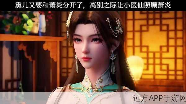 改写,斗破苍穹手游,萧炎踏上寻觅熏儿的奇幻征程