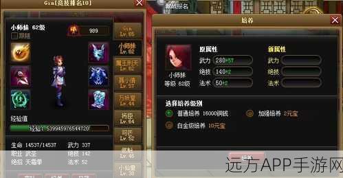 非R玩家必看！神仙道高效传承链打造攻略