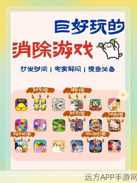 怪兽乐消消,全新休闲益智手游预约下载,挑战智慧极限赢取丰厚奖励