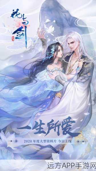 手游攻略揭秘，花与剑妖猫迷踪传闻任务全解析及触发技巧