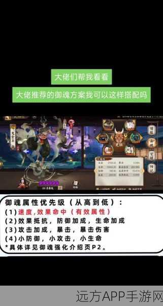 阴阳师神龛御魂大赛,顶尖阵容揭秘与实战攻略
