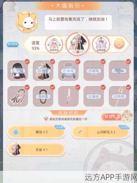 奇迹暖暖账号转让，如何解绑QQ全攻略