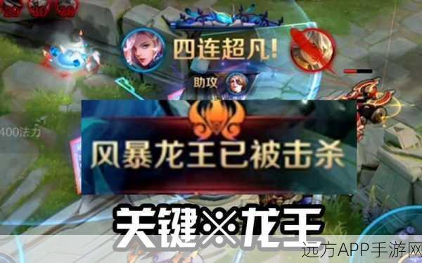 王者荣耀深度解析，揭秘龙王的终极战略价值