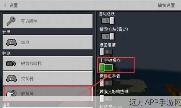 我的世界玩家必看，如何轻松修改世界类型，打造专属游戏天地