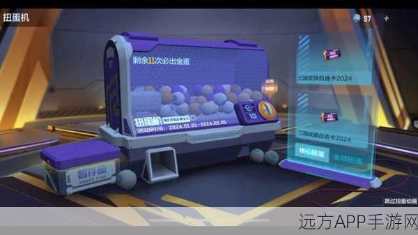 CFM超级扭蛋机，解锁稀有道具，开启你的游戏幸运之旅