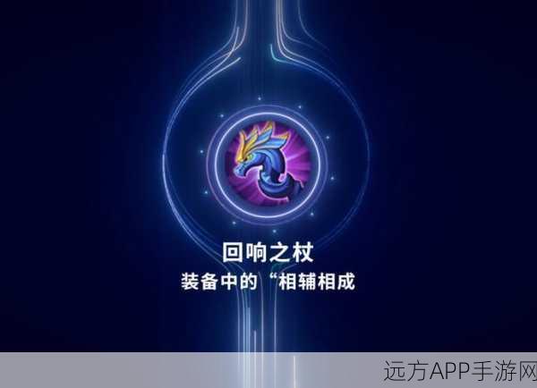 王者荣耀，回响之杖成神器！揭秘KPL赛场中必选回响的法师英雄