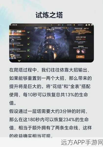 剑网3指尖江湖试炼之地,丰厚奖励全揭秘,挑战极限赢取珍稀道具