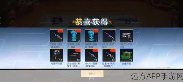 穿越火线:枪战王者CFM幸运夺宝抵用券使用攻略，解锁珍稀道具的秘籍