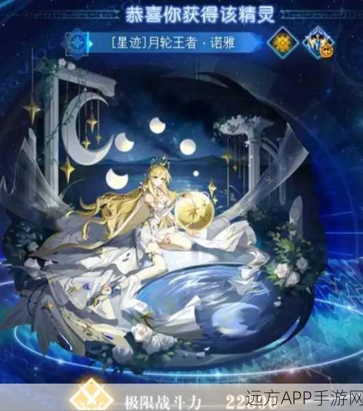 奥奇传说，诺雅高效获取策略与深度培养指南