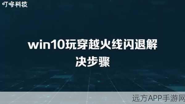 Win10系统下魔兽争霸无法运行的解决方案及游戏新动向