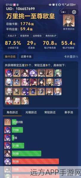 崩坏星穹铁道官服全解析,尊享游戏体验与顶级服务保障