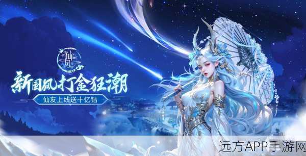 太初仙境下载-玄幻风格的国风仙侠游戏
