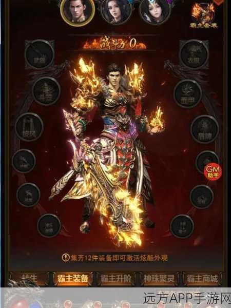 贪玩蓝月至尊版震撼上线,超燃热血传奇,重塑经典游戏体验