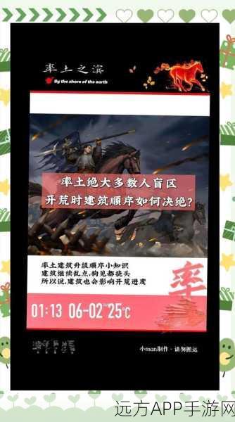 率土之滨深度攻略,解锁预备兵营,智取战场先机!