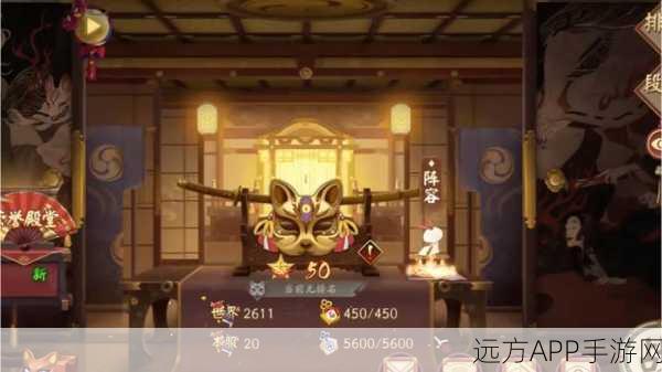 阴阳师福运挑战全攻略，第一关通关秘籍大揭秘，赢取稀有式神碎片！