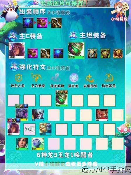 云顶之弈卡尔玛登顶秘籍，深度剖析技能运用、神装搭配与制胜战术