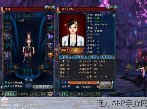 复古传奇再燃!QQ仙侠传2025新版本仙途再启命名大揭秘