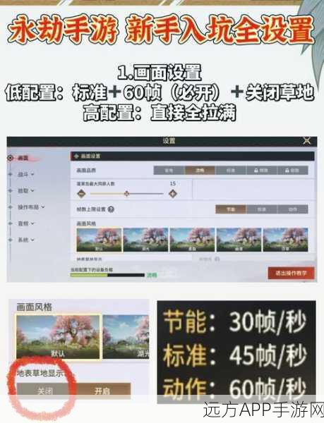 永劫无间流畅新境界，60帧极致体验设置全攻略