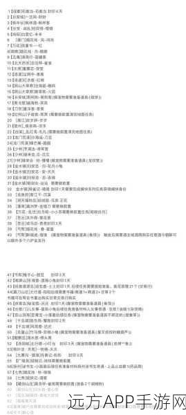 剑网3烹调法宠物奇遇2025全攻略,解锁奇遇新技巧与任务深度剖析