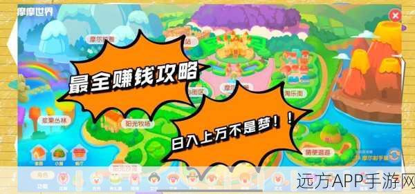 摩尔庄园手游，农夫高手进阶指南，揭秘高效种植与丰收夺冠秘籍