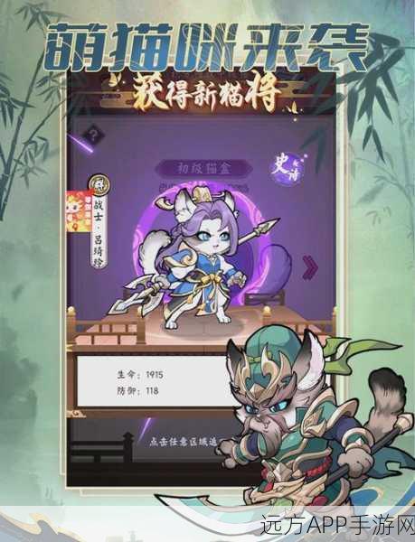 萌宠探险新纪元，猫猫森林历险手游深度解析与下载指南