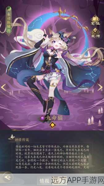 阴阳师手游深度攻略，揭秘九命猫的获取秘籍