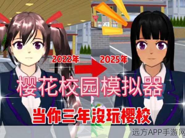 樱花大学模拟器震撼上线,体验全新大学校园生活的手游盛宴