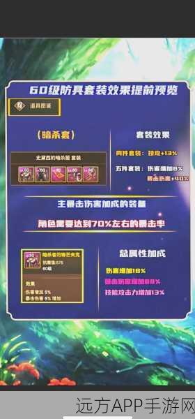 DNF顶尖防具对决，史诗VS传说，毕业选择大揭秘