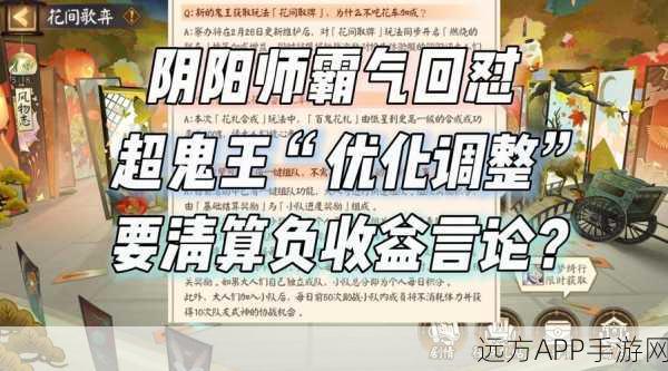 阴阳师超鬼王活动深度解析,好友积分计算、获取攻略与实战策略
